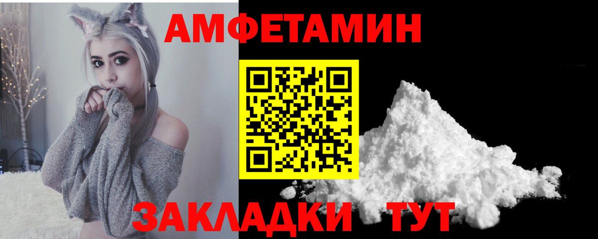 АМФЕТАМИН  АМФ    маркетплейс  Вход с VPN  Амфетамин 97%  Узловая 