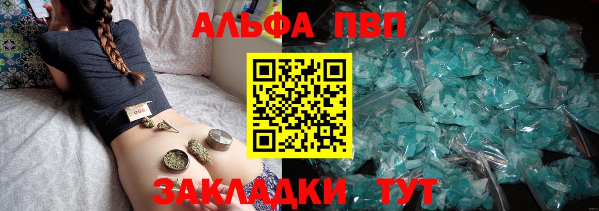 Узловая  Alpha PVP Соль  Вход с VPN  A-PVP мука 