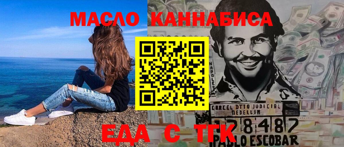 Cannafood марихуана Узловая
