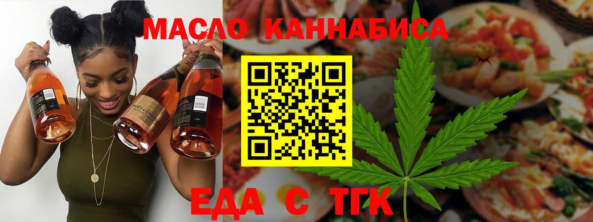 Узловая  Печенье с ТГК марихуана  Вход с VPN 