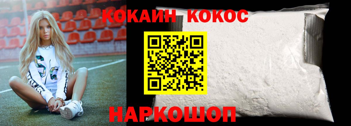 Узловая  COCAIN 97%  Cocaine 97%  Вход с VPN 