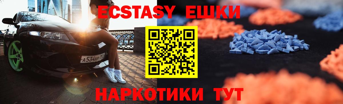 ЭКСТАЗИ VHQ  Вход с VPN  Экстази  Узловая 