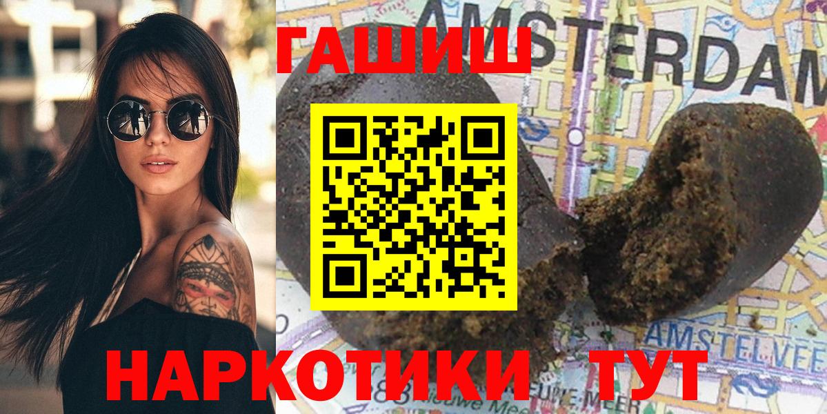 ГАШ  Вход с VPN  Гашиш AMNESIA HAZE  Узловая  ГАШИШ гарик 