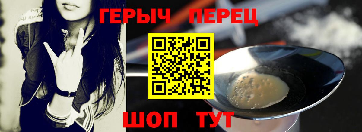 Героин  Героин афганец  Вход с VPN  Узловая 