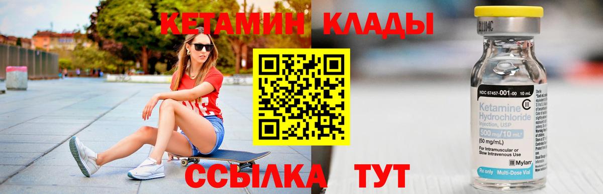 КЕТАМИН ketamine Узловая