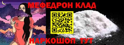 мяу мяу кристалл Камышлов
