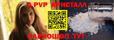 мяу мяу кристалл Камышлов