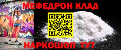мяу мяу кристалл Камышлов