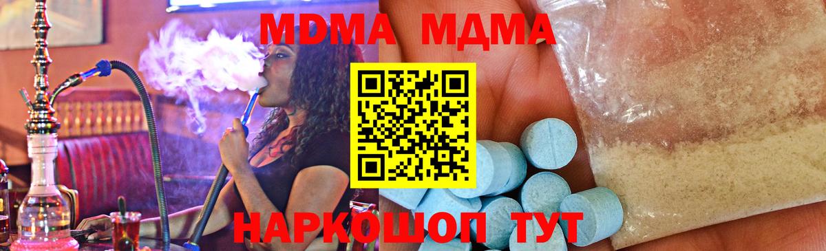 МДМА crystal  MDMA  МДМА crystal  Узловая  Вход с VPN 