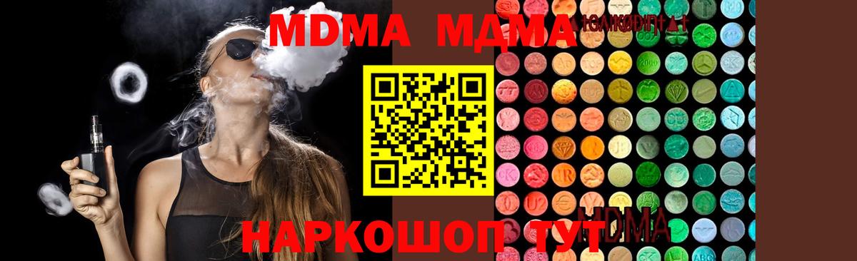 МДМА молли Узловая