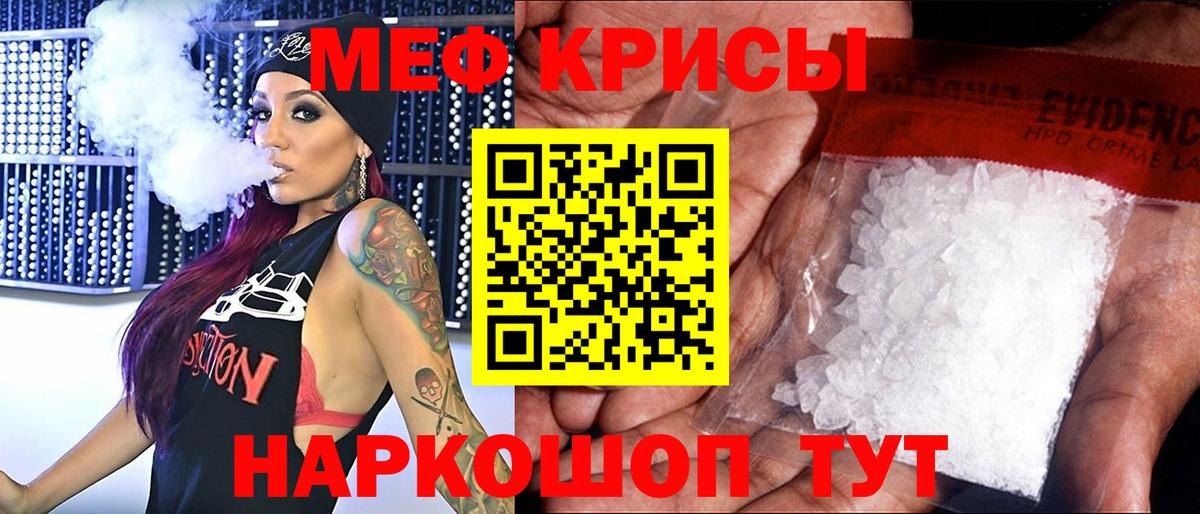Мефедрон кристаллы Узловая