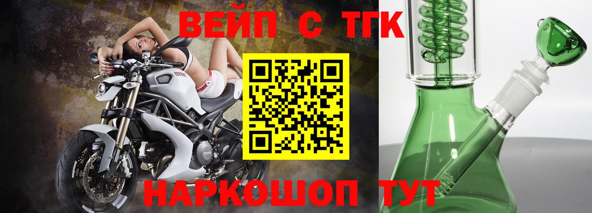 Дистиллят ТГК THC oil  Вход с VPN  Дистиллят ТГК вейп  Узловая 